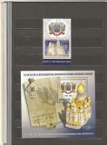 ROMANIA 2015 LP 2072 c LP 2072 a 130 ANI DE LA RECUNOASTEREA AUTOCEFALIEI BISERICII ORTODOXE ROMANE SERIE CU VINIETA + COLITA MNH NESTAMPILATE