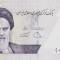 Bancnota Iran 10.000 Riali ( 1 Rial nou ) 2022 -PNew UNC
