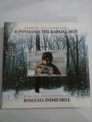 ROMANIA INIMII MELE - Dimitra Stasinopoulou foto