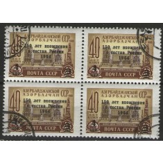 URSS 1964 - 150 de ani de la Unirea Rusiei și Azerbaidjanului, stampilata de 4