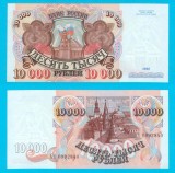 Rusia (p#253) 10.000 Ruble 1992 UNC &#039;Kremlin&#039; serie: 0992840