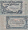 1917, 3 Rubles (P-S334) - Ucraina &amp; Crimeea (Rusia)