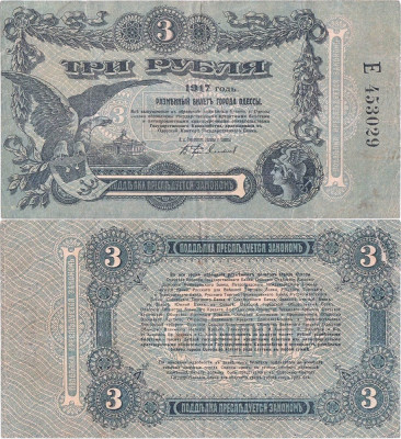 1917, 3 Rubles (P-S334) - Ucraina &amp;amp; Crimeea (Rusia) foto