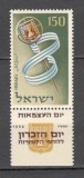 Israel.1956 8 ani Independenta-cu tabs MI.17, Nestampilat