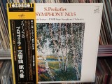 Vinil LP &quot;Japan Press&quot; Prokofiev - Moscow Radio Symphony Orchestra &ndash; Symphony No.5 (NM)