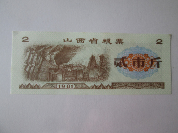 China cupon/bon alimente UNC 2 unități din 1981