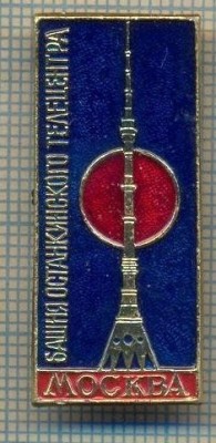 Y 653 INSIGNA- MOSCOVA - TURNUL DE TELEVIZIUNE -URSS -PENTRU COLECTIONARI foto