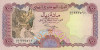 YEMEN █ bancnota █ 100 Rials █ 1993 █ P-28 █ UNC █ necirculata