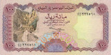 YEMEN █ bancnota █ 100 Rials █ 1993 █ P-28 █ UNC █ necirculata