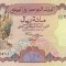 YEMEN █ bancnota █ 100 Rials █ 1993 █ P-28 █ UNC █ necirculata