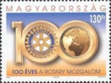 Ungaria 2005 - 100 de ani Rotary, neuzata