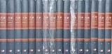 CRONICA ILUSTRATA A OMENIRII VOL.1-16 COMPLETA-COLECTIV-353824