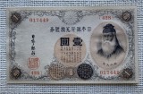 Bancnotă Japonia 1 Yen 1916