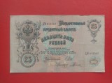 Bancnota RUSIA - 25 Ruble - emisiunea 1909