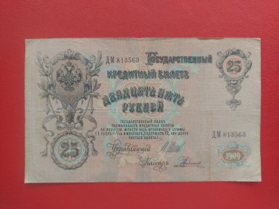 Bancnota RUSIA - 25 Ruble - emisiunea 1909 foto