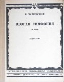 SECOND SYMPHONY C MINOR (PARTITURA MUZICALA)-P. CHAIKOVSKY-350291