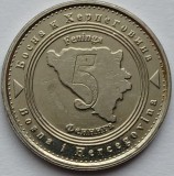 Bosnia, 5 Feninga 2005
