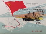 BC826, Rusia 1977, colita vapoare