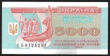 UCRAINA 5000 / 5.000 KARBOVANTIV / KUPON / CUPON 1995 [2] P- 93 b , seria 0125237 , XF