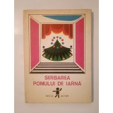 Serbarea pomului de iarnă (col. Micul actor; 1971)