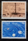 BC362, Grecia 1980, serie sistemul planetar, Nestampilat