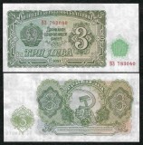 BULGARIA 3 LEVA 1951 [1] P-81a , a UNC / UNC