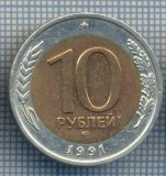 AX 1306 MONEDA - RUSIA -10 RUBLE -ANUL 1991 -STAREA CARE SE VEDE, Asia