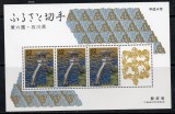 JAPONIA 1992, Arta, Peisaje, bloc neuzat, MNH