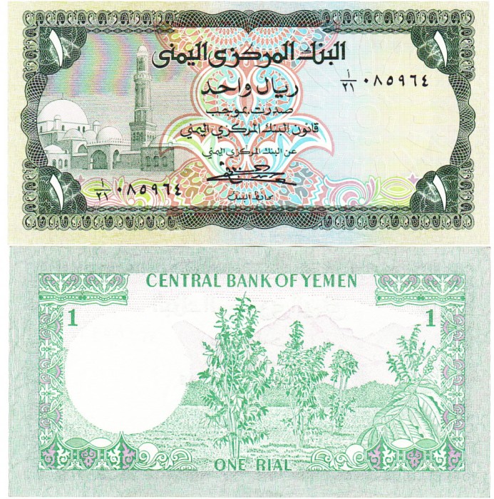 Yemen 1 Rial 1983 UNC