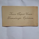 CARTE DE VIZITA PRINTUL GEORGY ORDELIANI, GENERAL IN ARMATA IMPERIALA RUSA