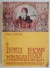 Istoria Mănăstirii Prislop - Mircea Păcurariu - Carte Creștinism, Istorie Religioasă