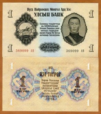 !!! MONGOLIA - 1 TUGRIK 1955 - P 28 - UNC foto