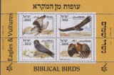 Timbre cu păsări răpitoare din Israel, Nestampilat