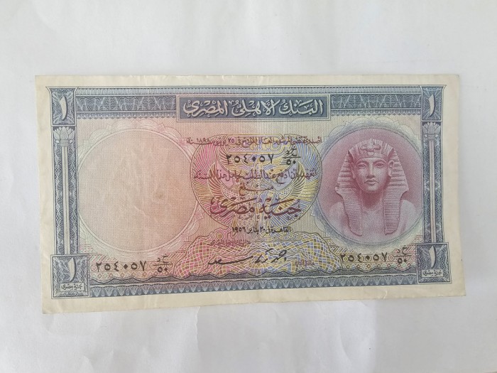 Egipt 1 Pound 1960