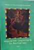 Miscarea Legionara in Romanati - Tiberius Domozina, Garda de Fier, Legiunea Arhanghelul Mihail, Cartea Legionara, 2021, 641 pagini