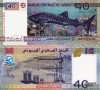 Djibouti 40 Francs 2017 Comemorativă UNC, Bancnotă Ne流通 Africa