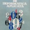 Elemente de informatica aplicata - 1968 - Dragos Vaida (I19)