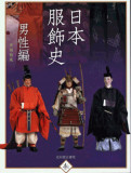 History Of Costume In Japan - Men&#039;s Garments |