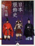 History Of Costume In Japan - Men&#039;s Garments |