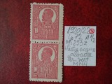 1920 Romania- Ferd. b. mare Mi253z-Hartie scame albastre-per.vert.-MNH-RAR, Nestampilat