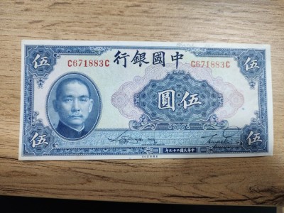 CHINA 5 YUAN 1940 EXCELENTA foto
