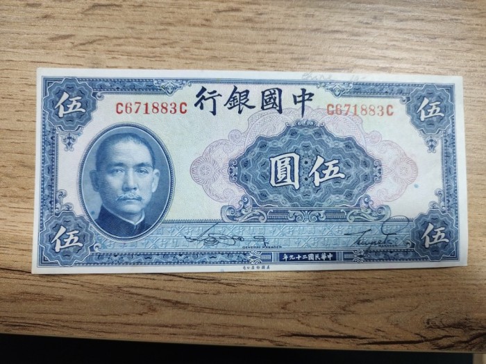 CHINA 5 YUAN 1940 EXCELENTA