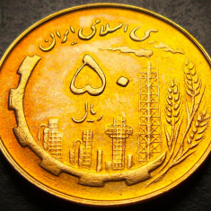 Moneda exotica 50 RIALS (RIALI) - IRAN, anul 1982 *cod 4016 B Ulei & Agricultura