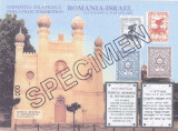 JUDAICA COLITA NEDANTELATA EXP. FIL. ROMANIA-ISRAEL &quot;SPECIMEN&quot; 2000