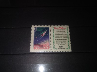 TIMBRE URSS 1958 foto