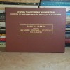 CONDITII TEHNICE PENTRU REPARAREA GENERALA A MOTORULUI 797-05 SAVIEM , 1974 *