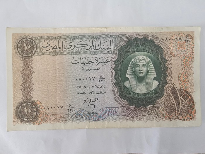 Egipt 10 Pounds 1964