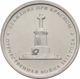 RUSIA 5 RUBLE 2012 BATALIA de la KRASNOYE [1] UNC livrare in cartonas, Europa, Fier