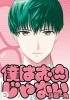 I&#039;m Not Meat Vol. 3