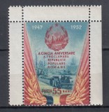 ROMANIA 1952 LP 335 A 5-A ANIVERSARE A PROCLAMARII R. P. R. MNH, Nestampilat